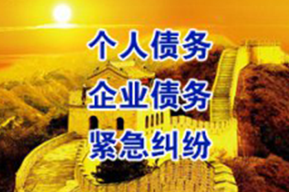 贾汪要债公司
