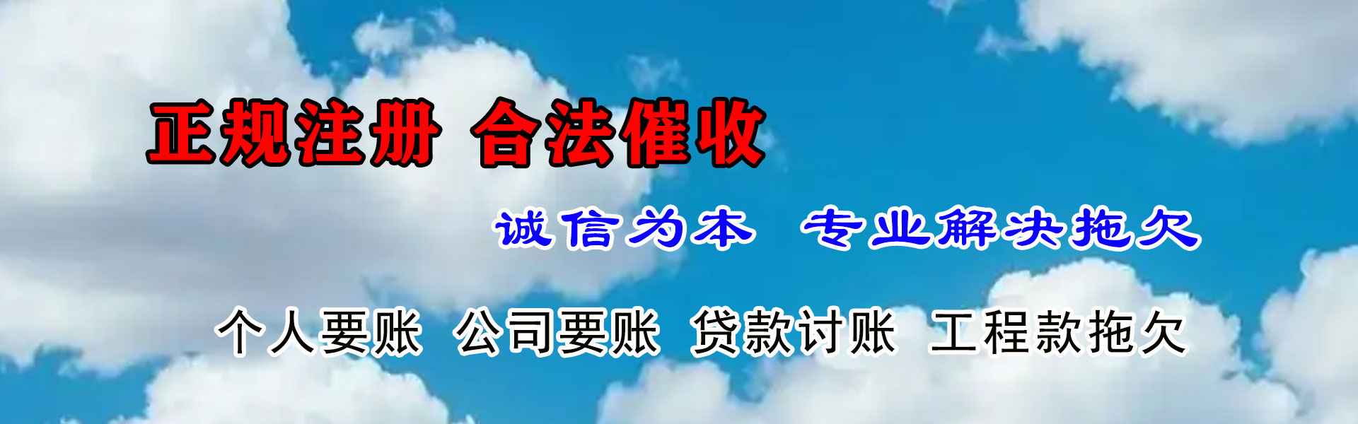 贾汪追债公司