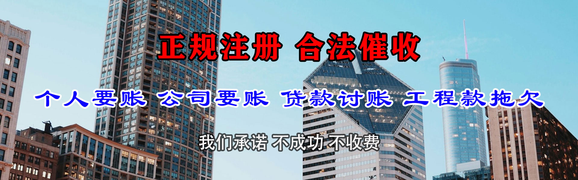 贾汪要债公司
