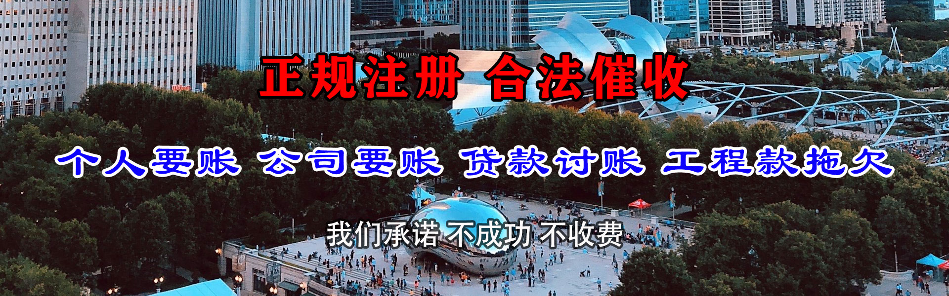 贾汪催钱公司